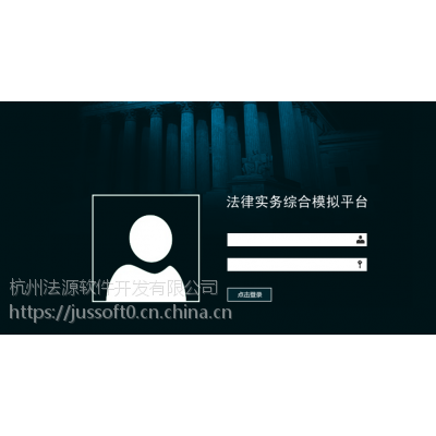 模拟法庭与法学教学的数字化革新 杭州软件开发实践探索